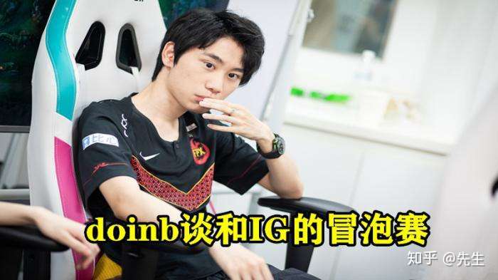 Doinb连续十二场比赛得分超过晋级下一阶段，西班牙队不断突破！