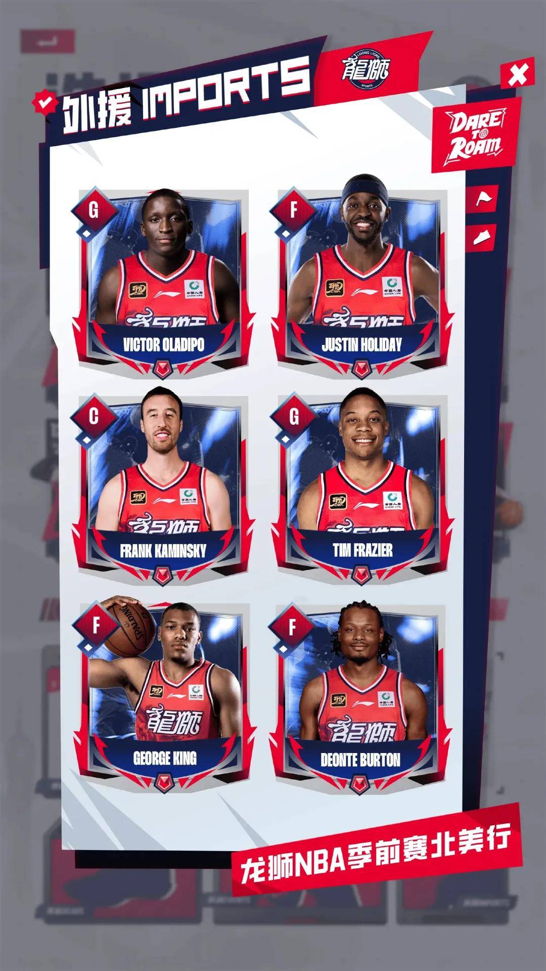 包含NBA总决赛赛前再迎强敌，广州队单刀错失，主帅态度——媒体盛赞，纪律约束更严格的词条